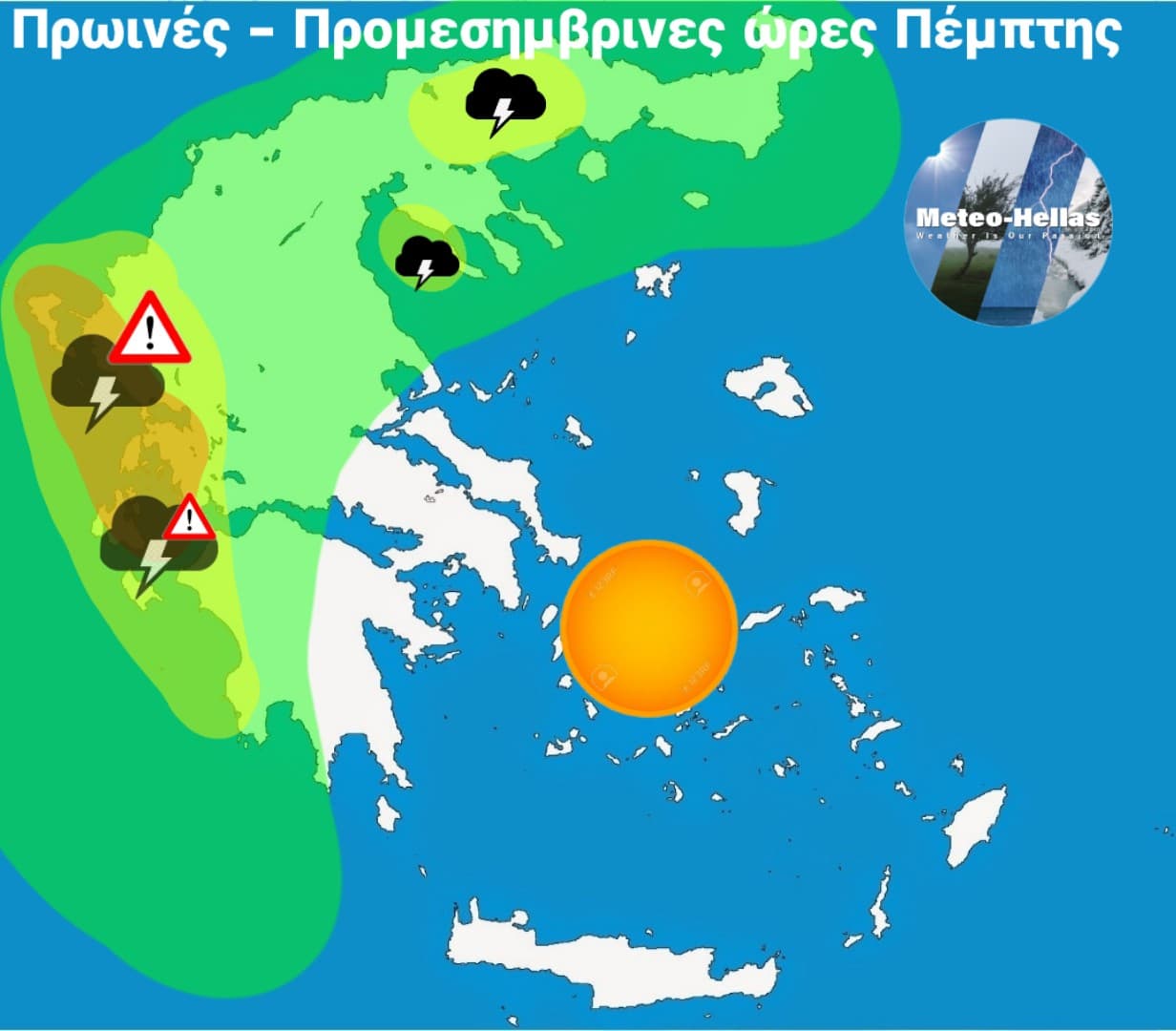 Έκτακτο Δελτίο Επικίνδυνων Καιρικών Φαινομένων-Έρχονται καταιγίδες