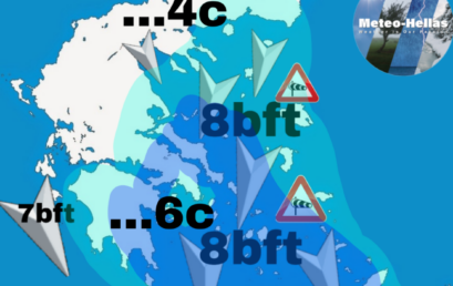 Αιγαίο: Ισχυρές βροχές- θυελλώδεις βοριάδες