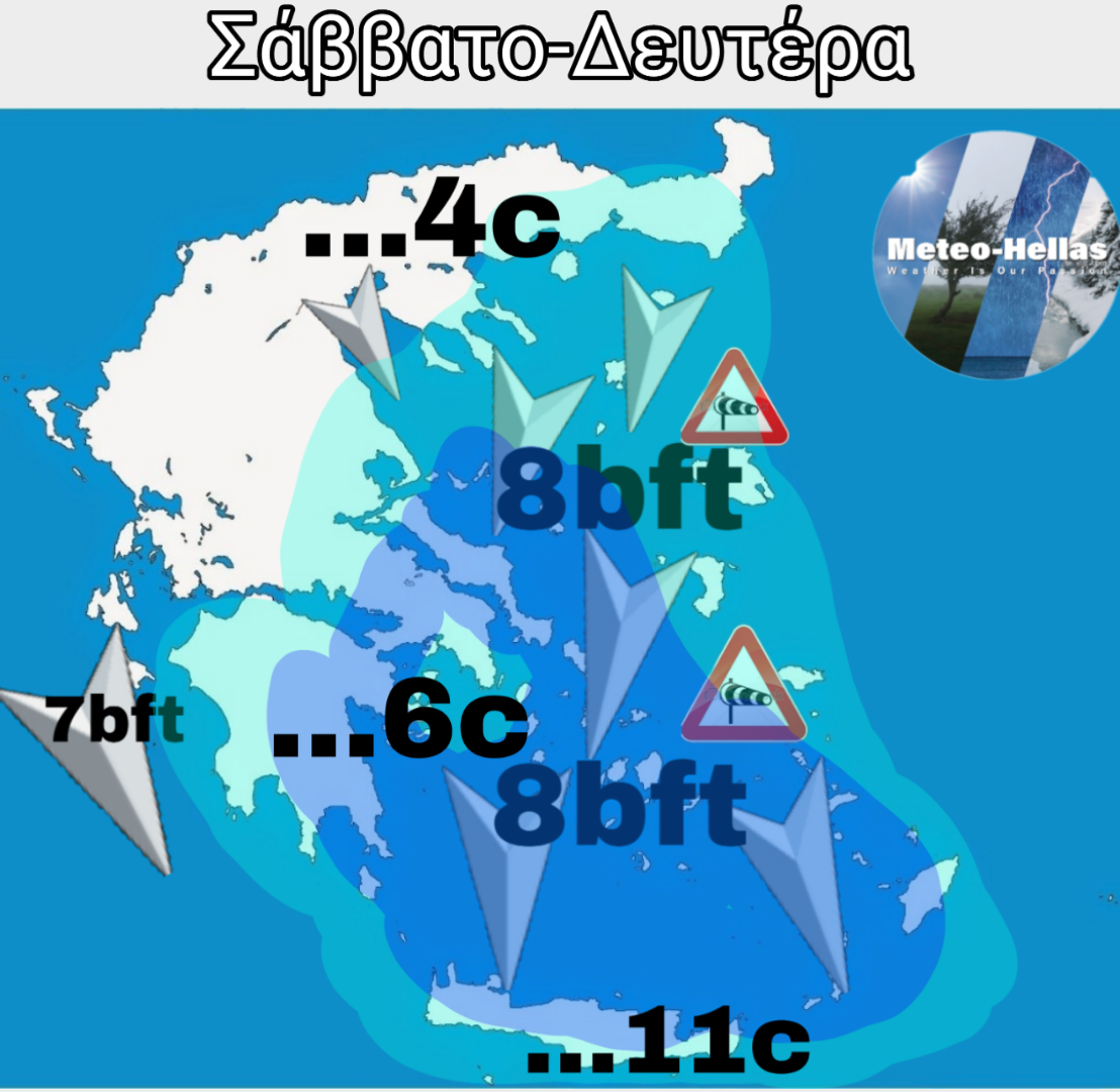 Αιγαίο: Ισχυρές βροχές- θυελλώδεις βοριάδες