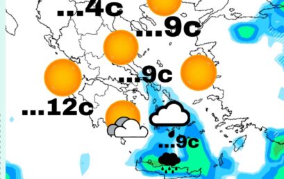 Υποχωρεί η κακοκαιρία-δειτε που θα χιόνιζει στην αλλαγή του χρόνου