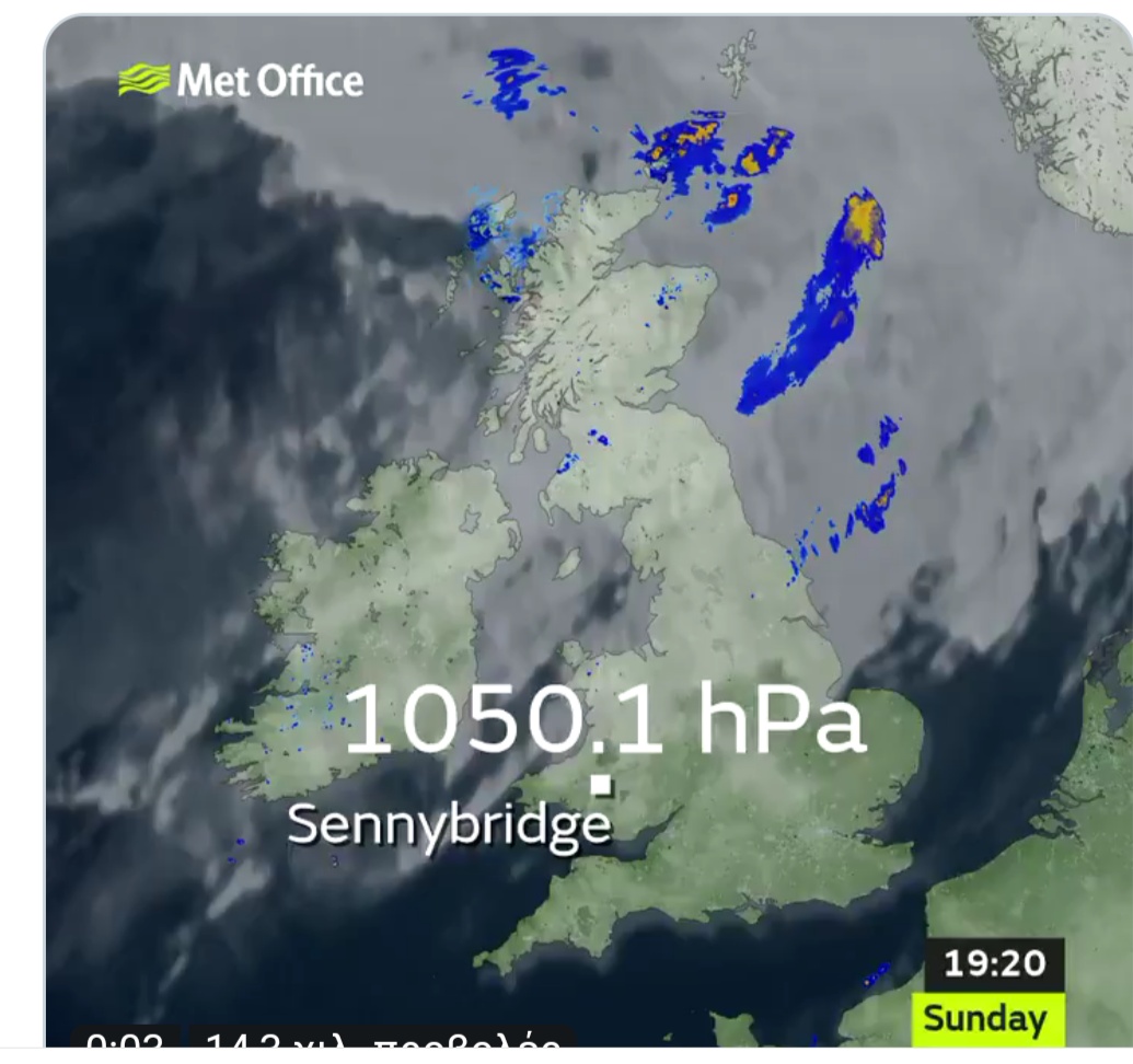 Στα 1050,1hpa τα βαρόμετρα στο Ηνωμένο Βασίλειο- ρεκόρ από το 1957