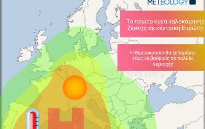 Κύμα ζέστης στην Ευρώπη αρχές Μάη- τι θα συμβεί στην Ελλάδα