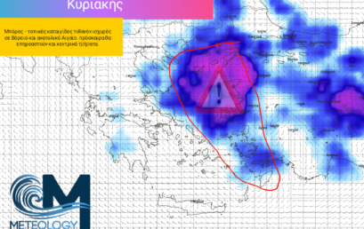 Καταιγίδες τα ξημερώματα της Κυριακής στο Αιγαίο