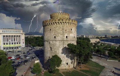 Θεσσαλονίκη: Δυνατή βροχή- τοπικές καταιγίδες την Τρίτη