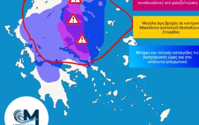 Αναλυτικός Χάρτης κατανομής έντονων φαινομένων