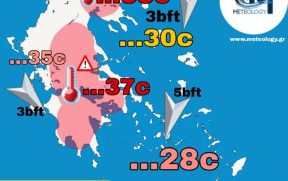 Δελτίο Υψηλών Θερμοκρασιών – έως 38 βαθμοί τοπικά την Τρίτη