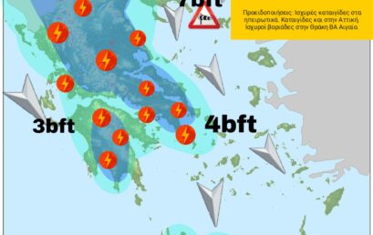 Καταιγίδα το Σάββατο  και στην Αττική- χάρτης φαινομένων