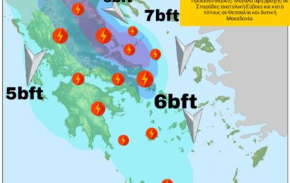 Απόγευμα βράδυ Σαββάτου: κακοκαιρία σε Σποράδες-Ευβοια ανατολική Θεσσαλία