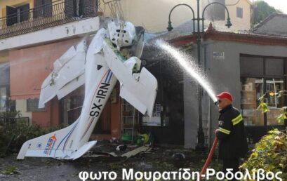 Πτώση μονοκινητήριου αεροπλάνου στην Πρώτη Σερρων!