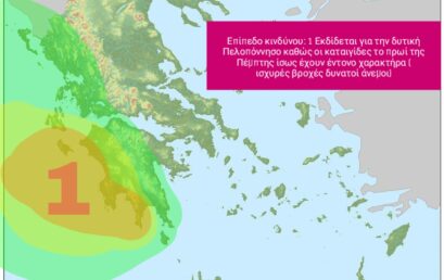 Έκτακτο Δελτίο καταιγίδων