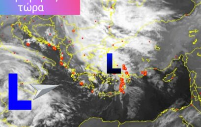 Το ένα χαμηλό φεύγει, το άλλο έρχεται- νέα αλλαγή από τα δυτικά