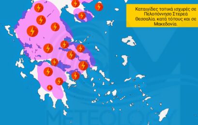 Άστατος ο καιρός και το Σάββατο- βελτίωση την Κυριακή