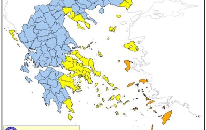 Πολιτική Προστασία: Υψηλός ο κίνδυνος πυρκαγιάς σήμερα -χάρτης