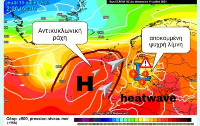 ‘Καυτή η νέα εβδομάδα-καταιγίδες στο τέλος της