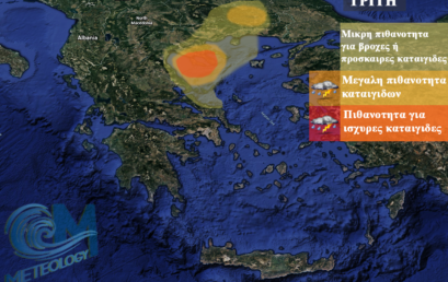 Τρίτη: Mεμωνομένες καταιγίδες στα βόρεια