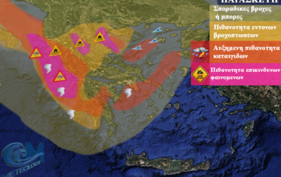 Καταιγίδες κατά τόπους την Παρασκευή