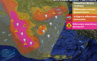 Κακοκαιρία την Δευτέρα-δείτε που θα ξεσπάσουν ισχυρές καταιγίδες