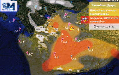 Δείτε που θα χιονίσει το Σάββατο-αναλυτικός χάρτης