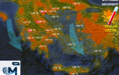 Ημέρα καύσωνα η Κυριακή-έως 39 βαθμοί